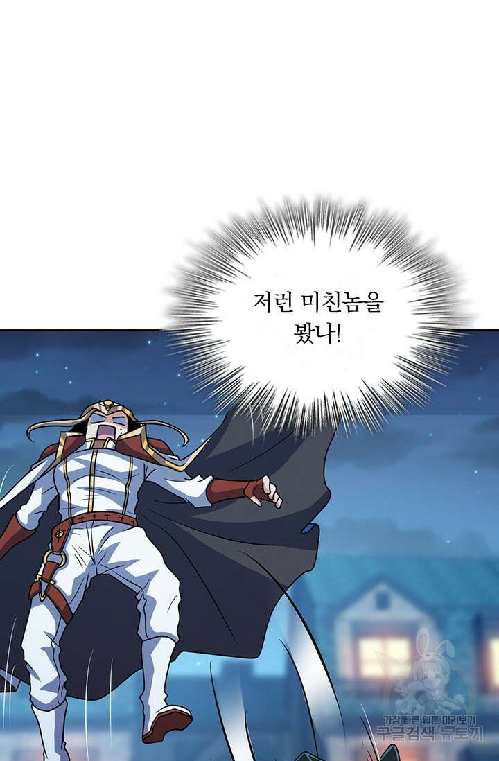 악역 플레이어는 강해지고 싶다 337화 8