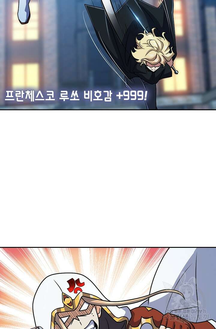 악역 플레이어는 강해지고 싶다 337화 9