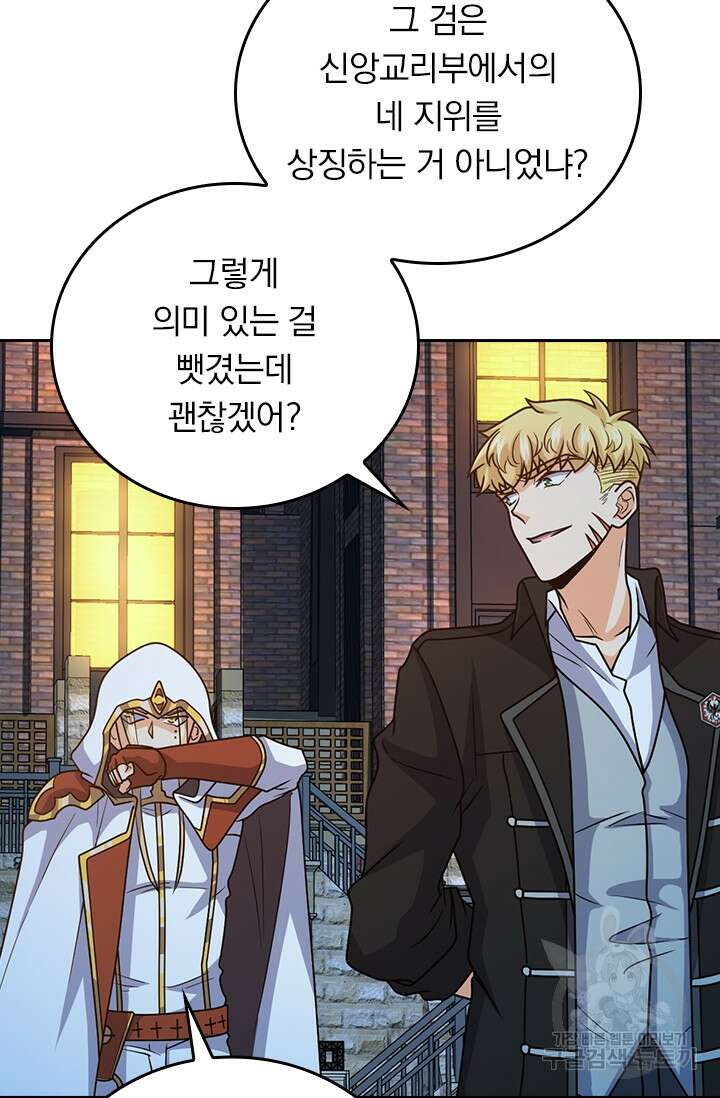 악역 플레이어는 강해지고 싶다 337화 14