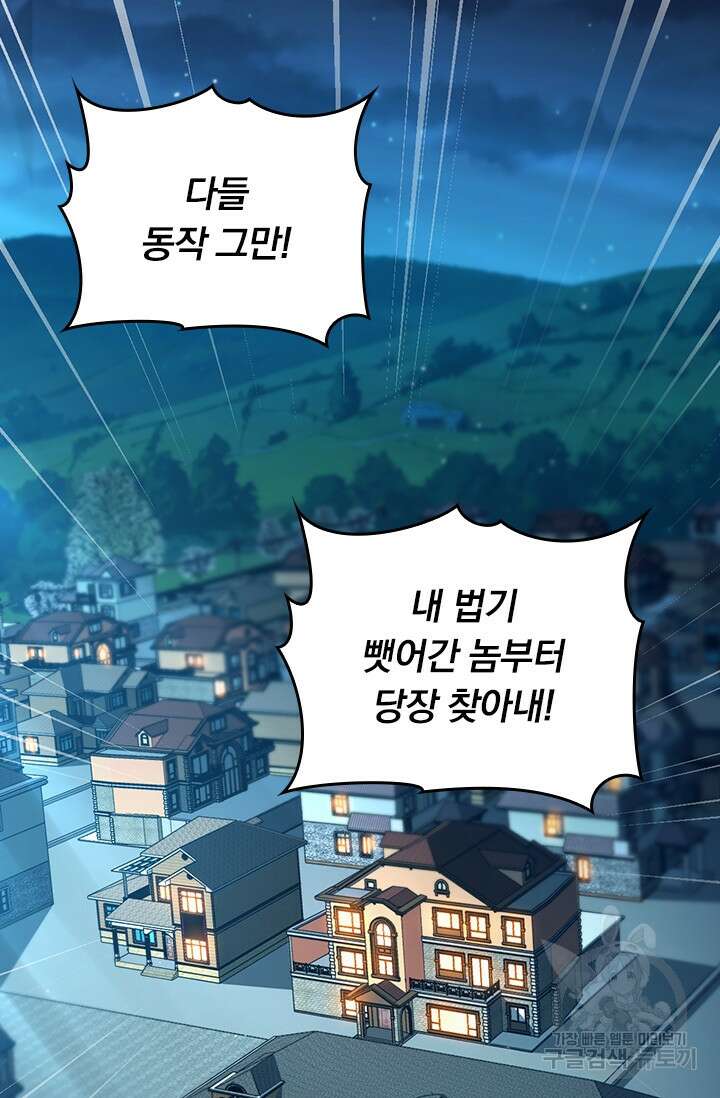 악역 플레이어는 강해지고 싶다 337화 17