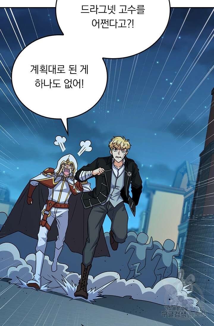 악역 플레이어는 강해지고 싶다 337화 19