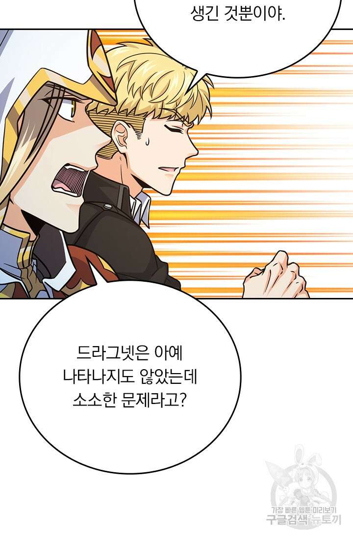 악역 플레이어는 강해지고 싶다 337화 21