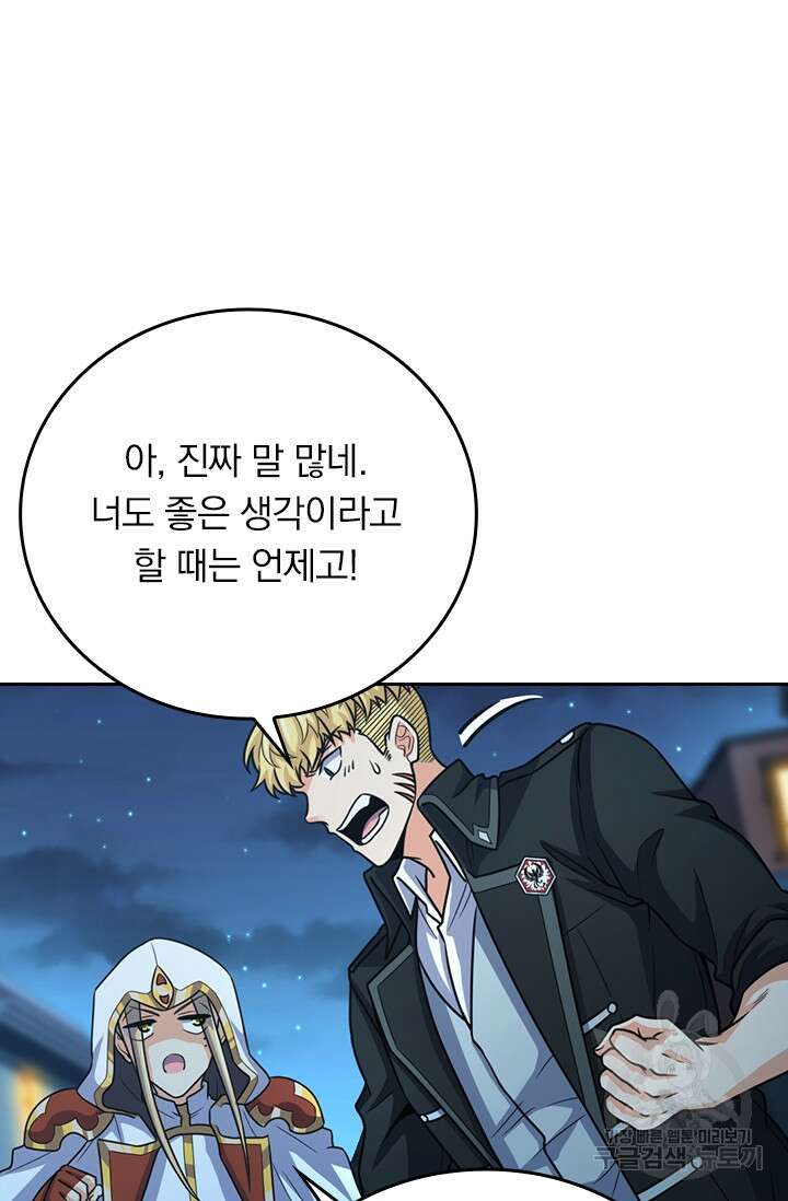 악역 플레이어는 강해지고 싶다 337화 22
