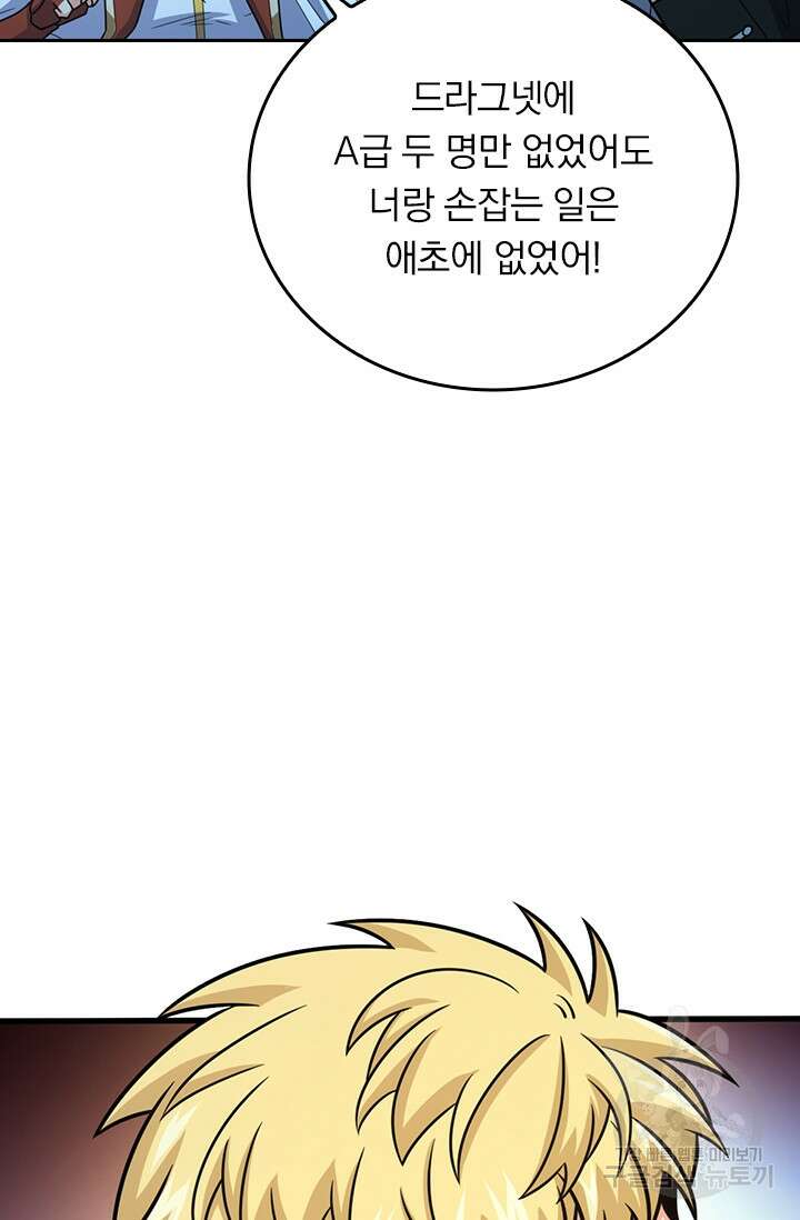 악역 플레이어는 강해지고 싶다 337화 23