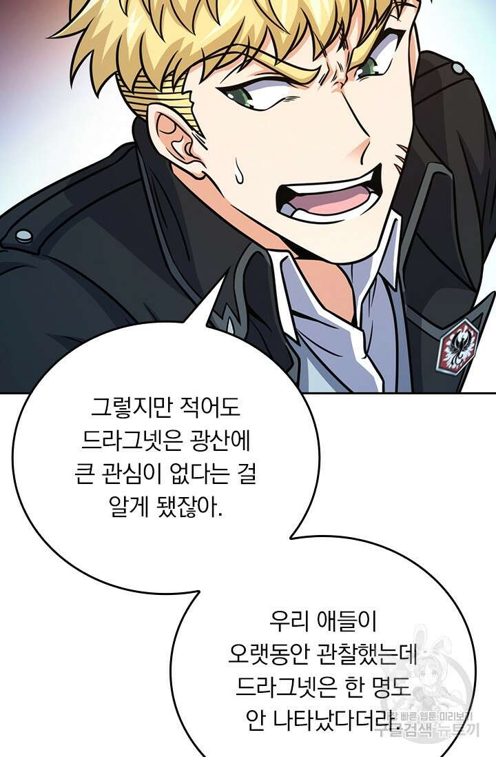 악역 플레이어는 강해지고 싶다 337화 24
