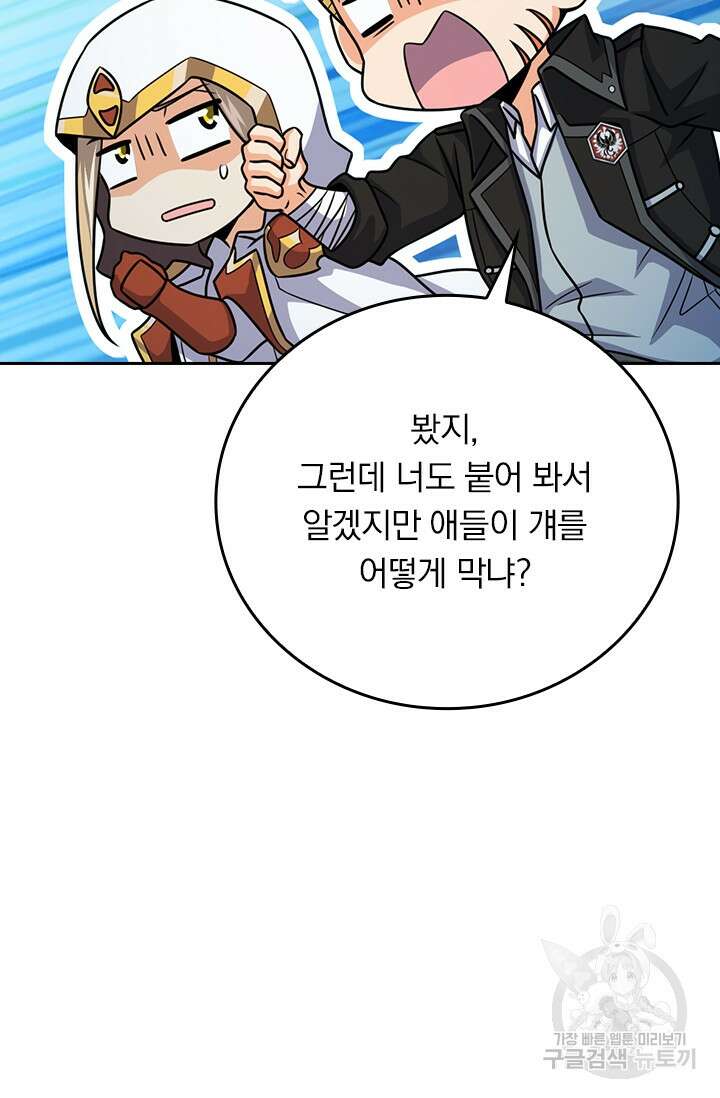 악역 플레이어는 강해지고 싶다 337화 27
