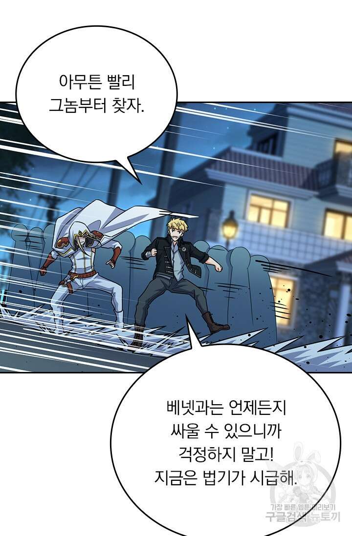 악역 플레이어는 강해지고 싶다 337화 28