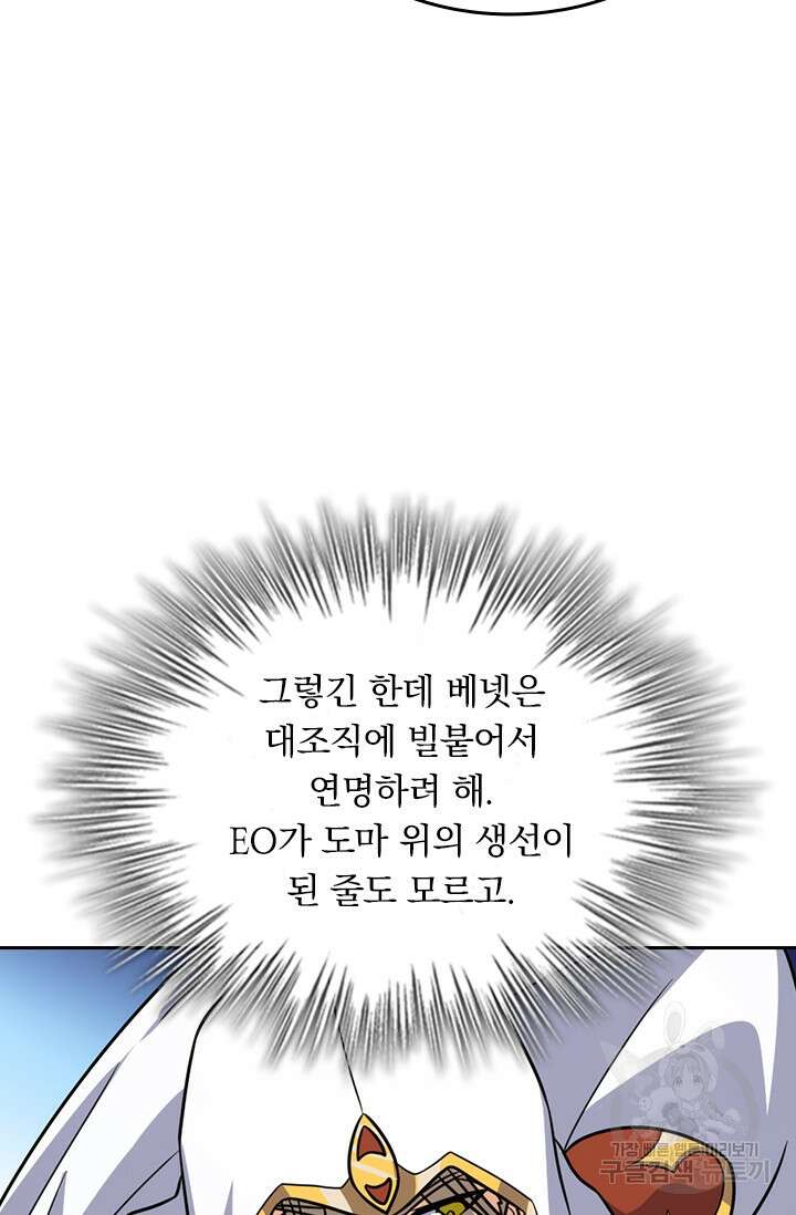 악역 플레이어는 강해지고 싶다 337화 29