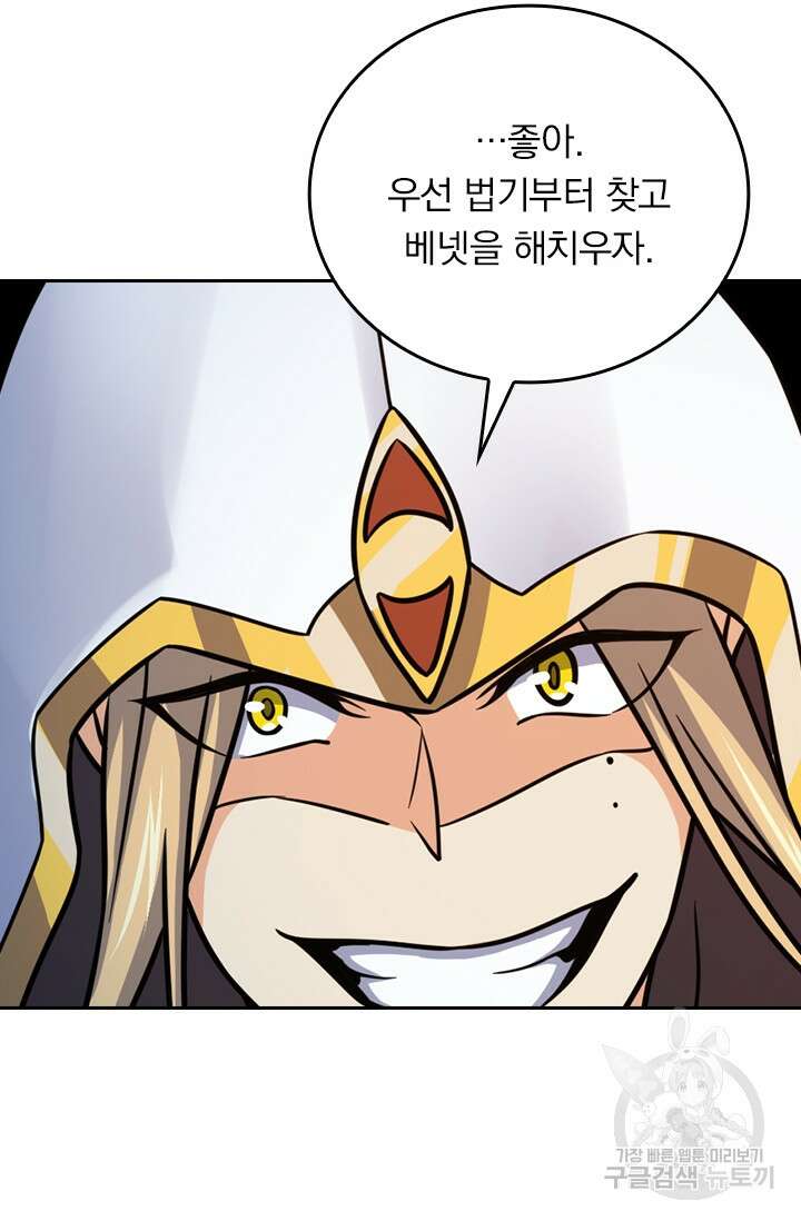 악역 플레이어는 강해지고 싶다 337화 31
