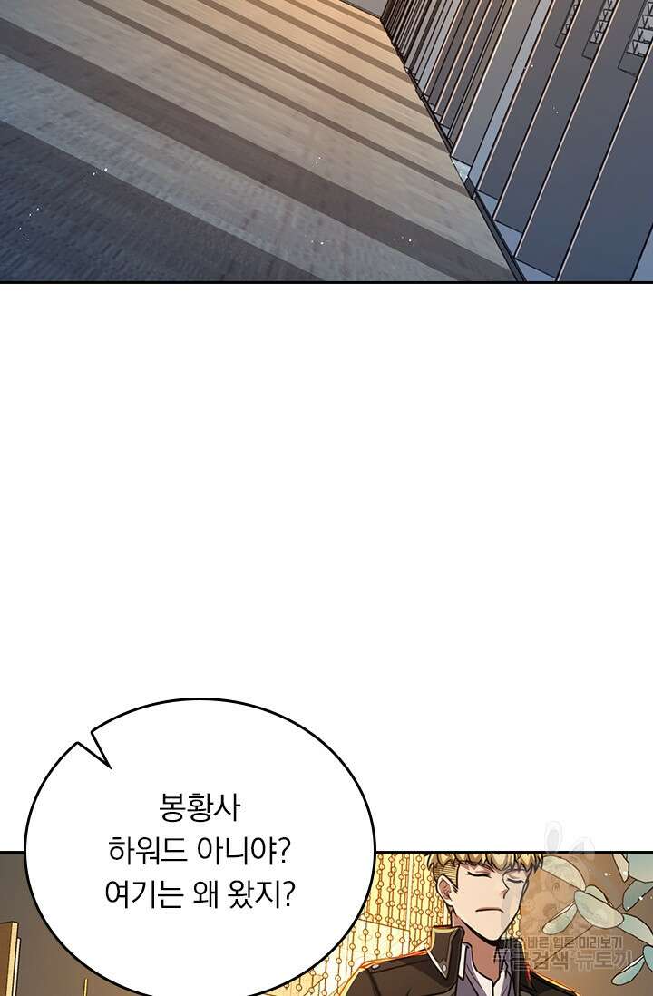 악역 플레이어는 강해지고 싶다 337화 38