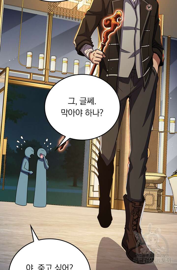 악역 플레이어는 강해지고 싶다 337화 39