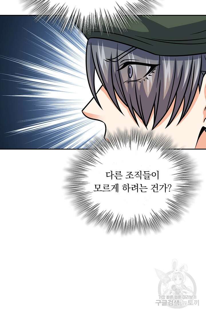 악역 플레이어는 강해지고 싶다 337화 44