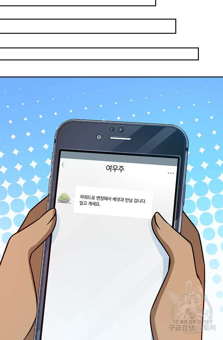 악역 플레이어는 강해지고 싶다 337화 57