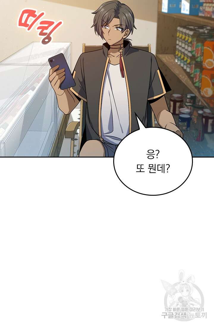 악역 플레이어는 강해지고 싶다 337화 64