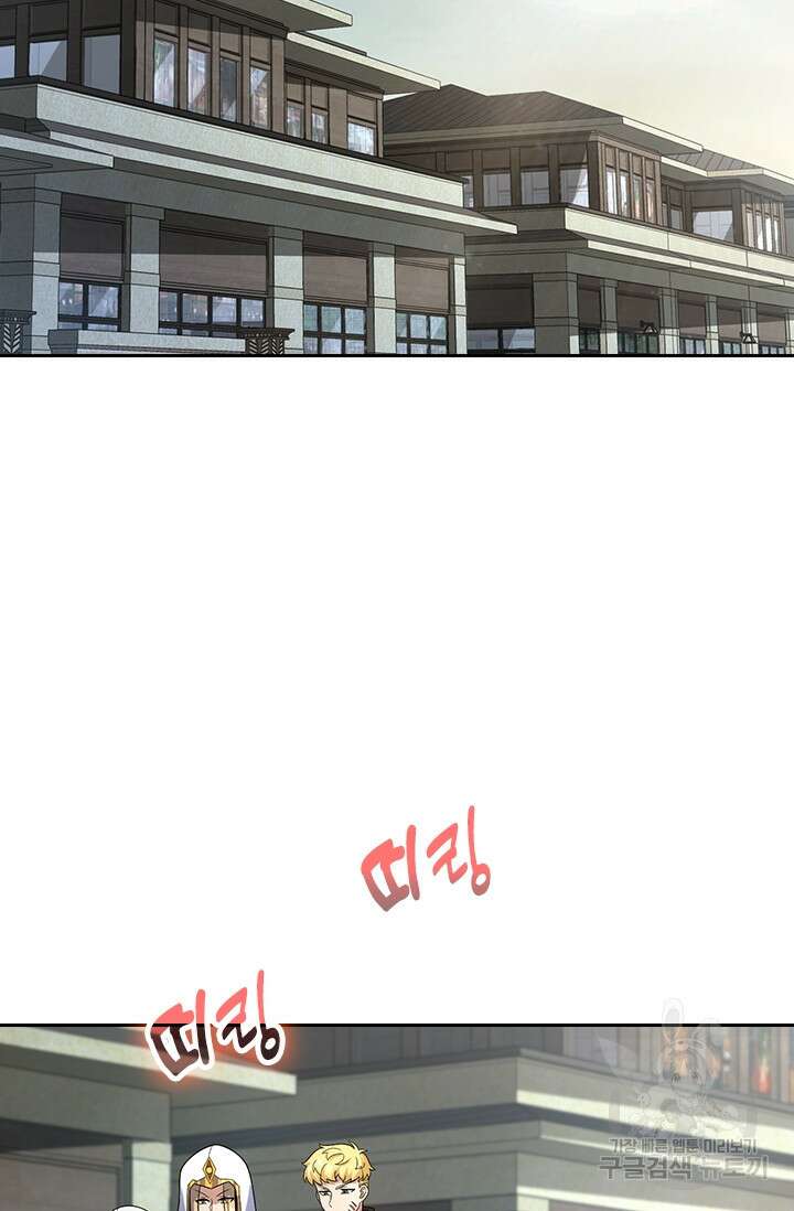 악역 플레이어는 강해지고 싶다 337화 70