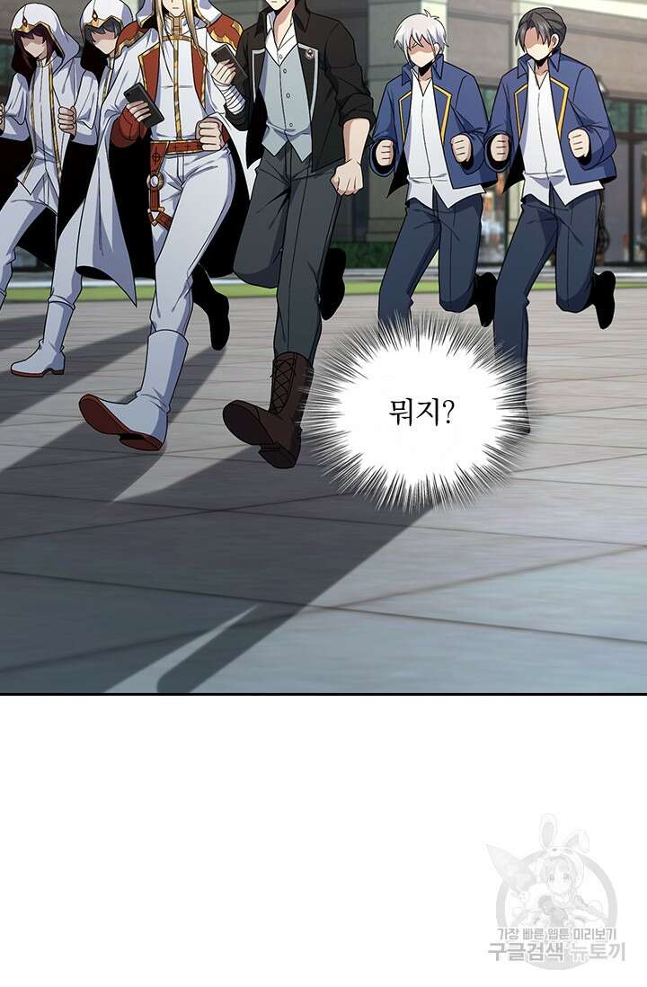 악역 플레이어는 강해지고 싶다 337화 71