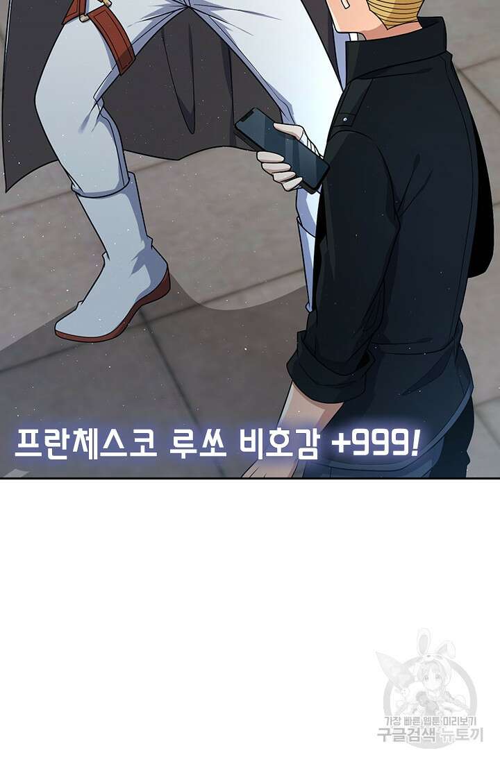 악역 플레이어는 강해지고 싶다 337화 76