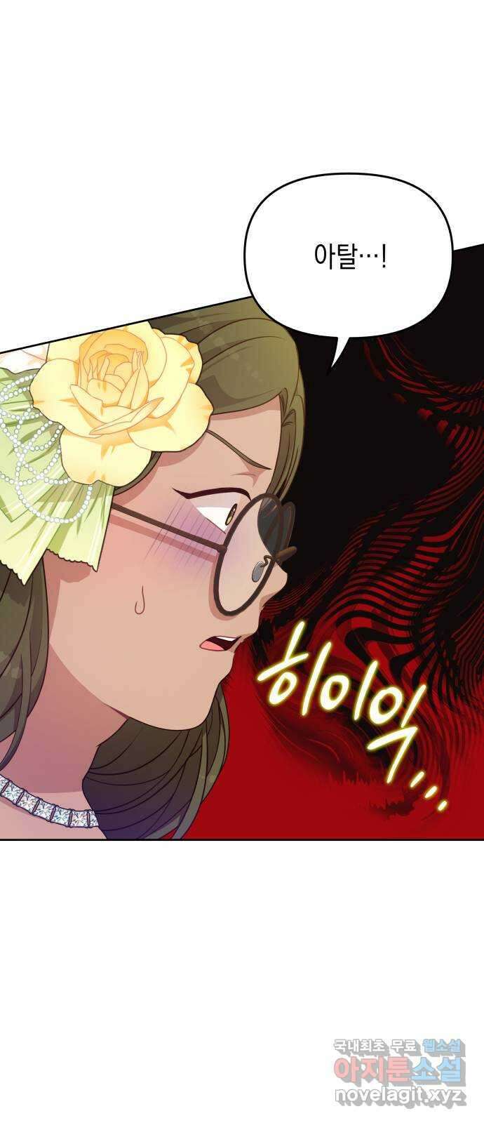 악당과 악당이 만나면 18화 3