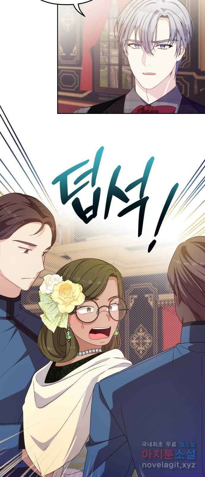 악당과 악당이 만나면 18화 5