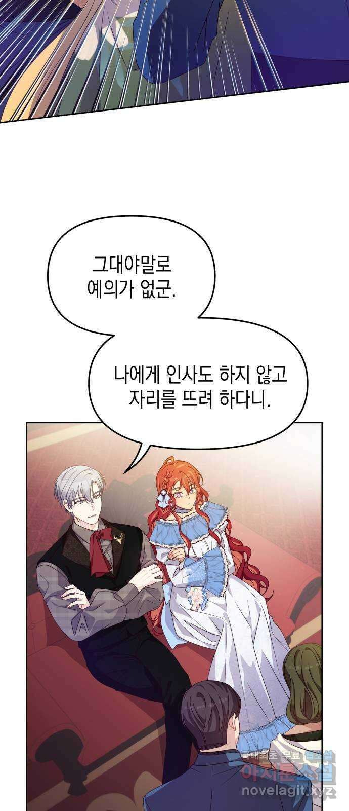 악당과 악당이 만나면 18화 6