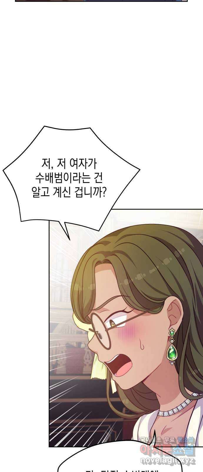 악당과 악당이 만나면 18화 7