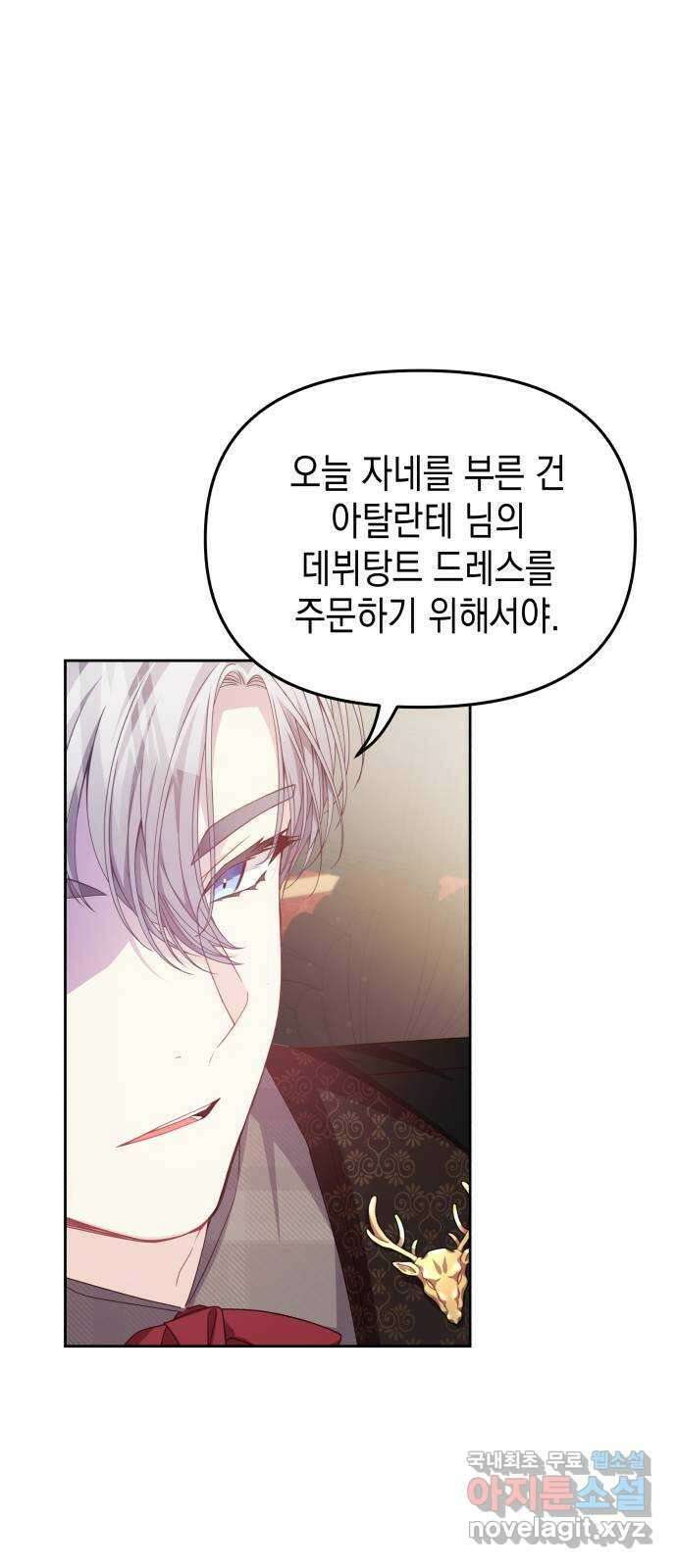 악당과 악당이 만나면 18화 11