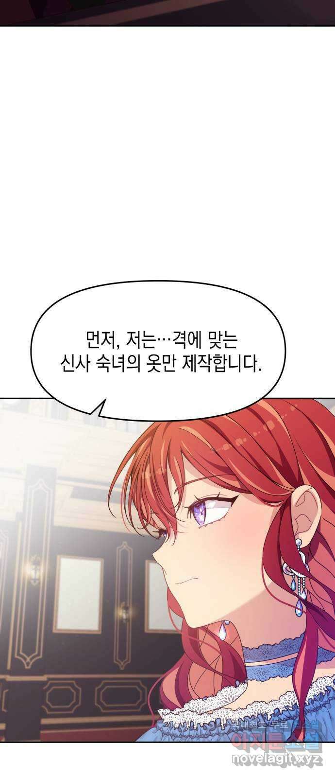 악당과 악당이 만나면 18화 16