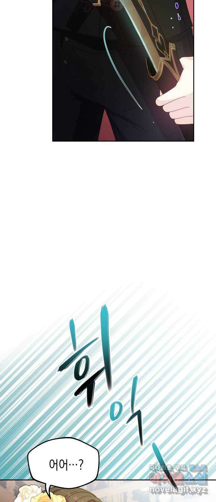 악당과 악당이 만나면 18화 21