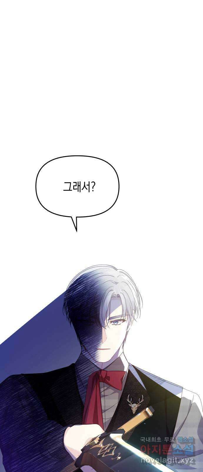 악당과 악당이 만나면 18화 25