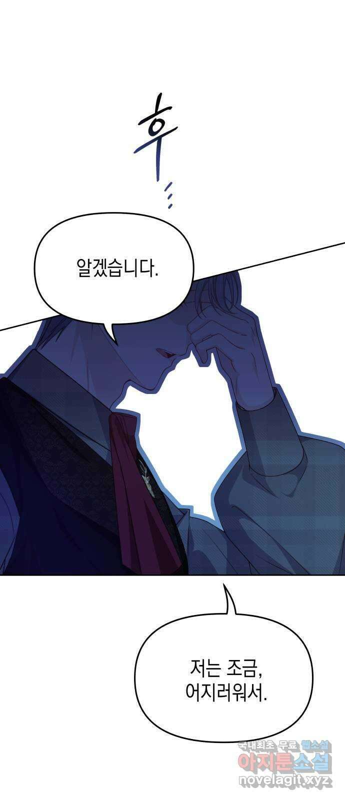 악당과 악당이 만나면 18화 31