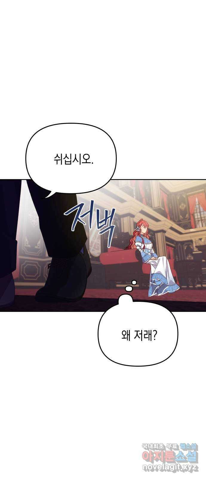 악당과 악당이 만나면 18화 32