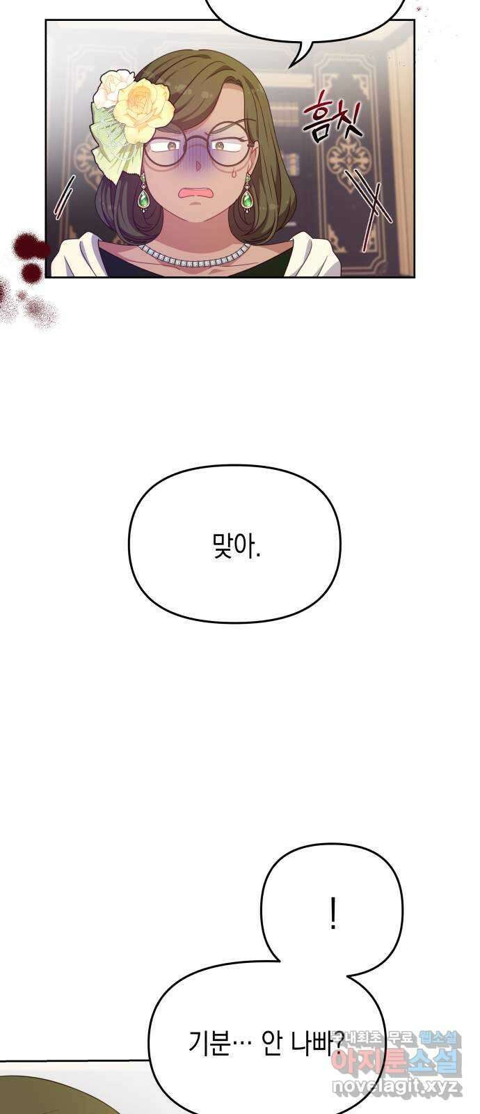 악당과 악당이 만나면 18화 34