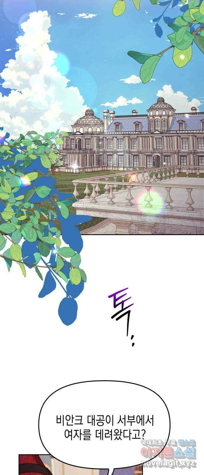악당과 악당이 만나면 18화 42