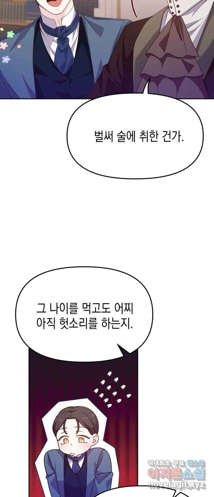 악당과 악당이 만나면 18화 46