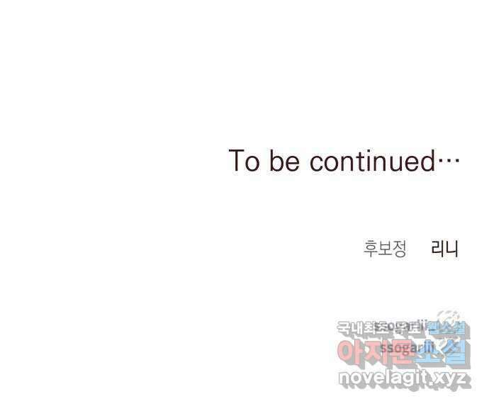 악당과 악당이 만나면 18화 55