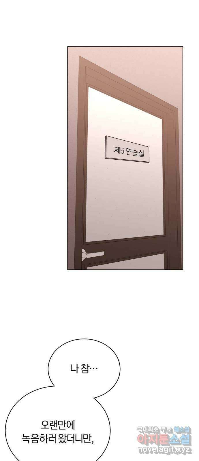 슈퍼스타 천대리 64화 END … AND 2