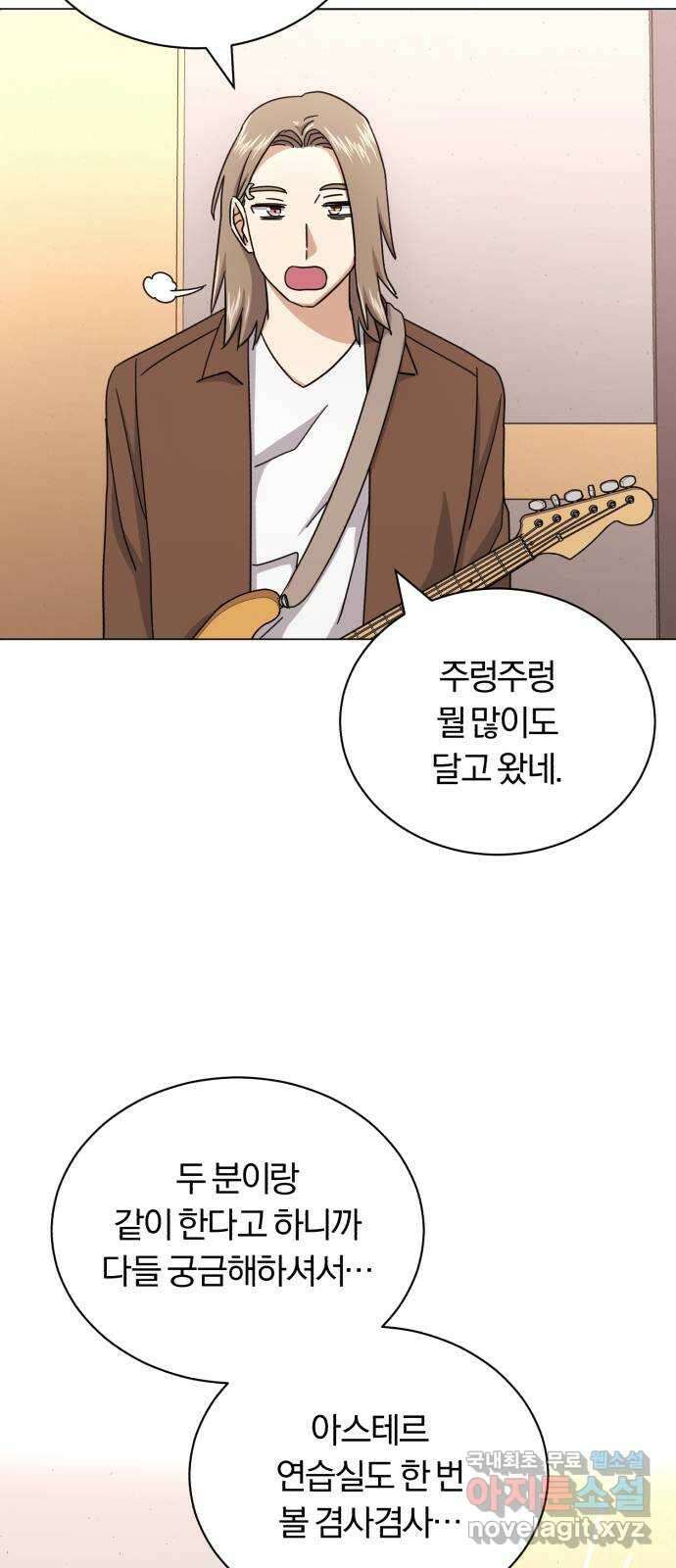 슈퍼스타 천대리 64화 END … AND 3