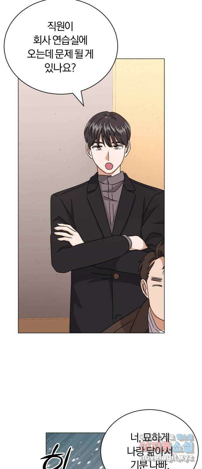 슈퍼스타 천대리 64화 END … AND 5