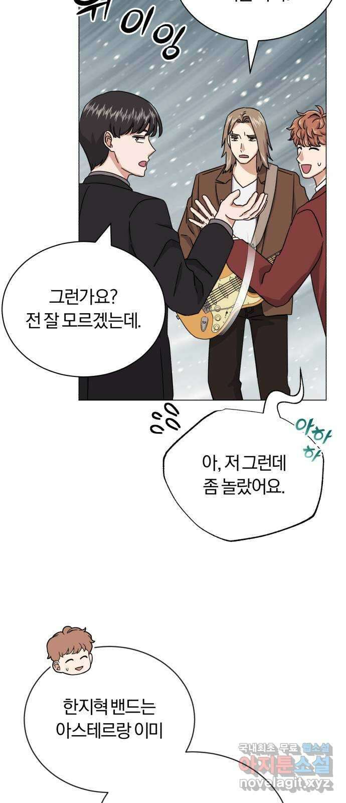 슈퍼스타 천대리 64화 END … AND 6