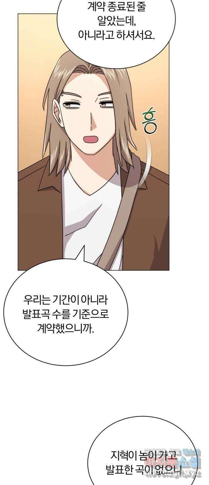 슈퍼스타 천대리 64화 END … AND 7