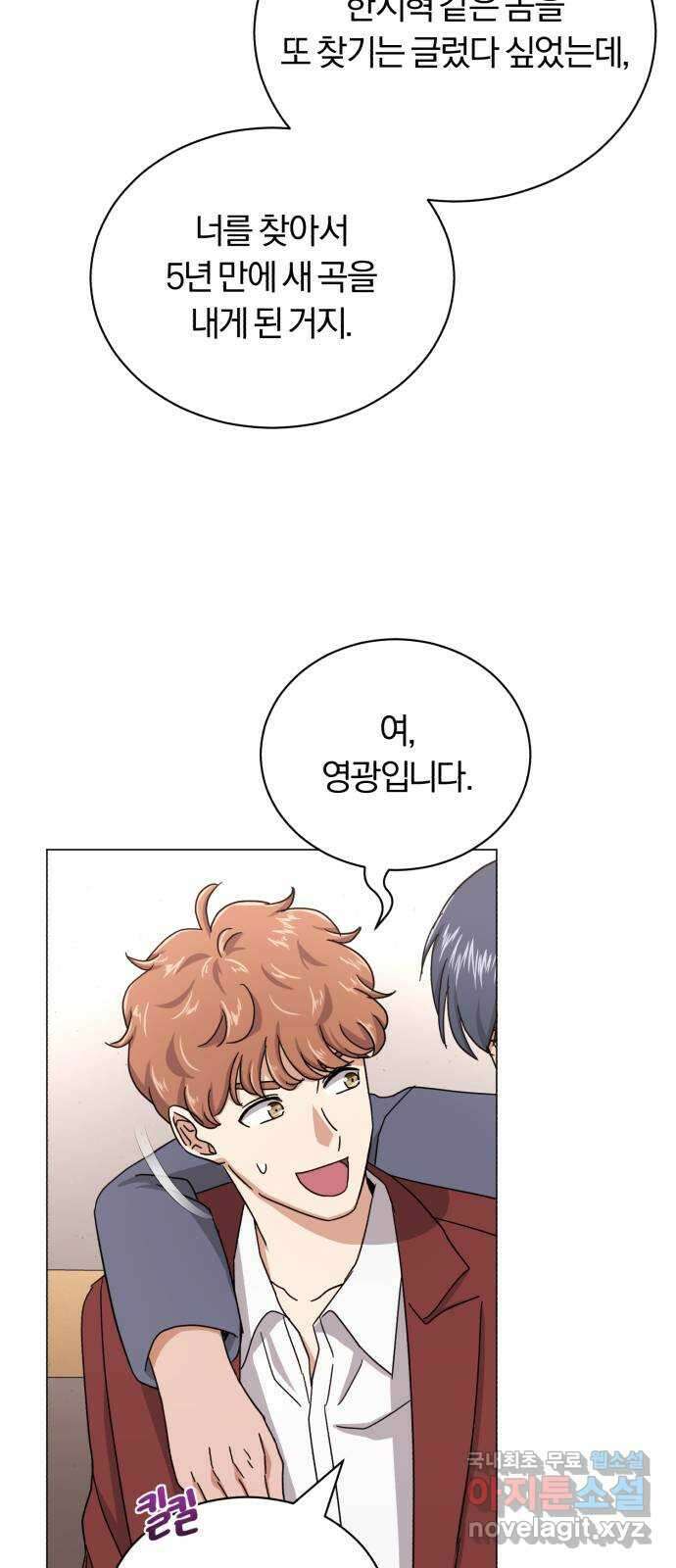 슈퍼스타 천대리 64화 END … AND 9