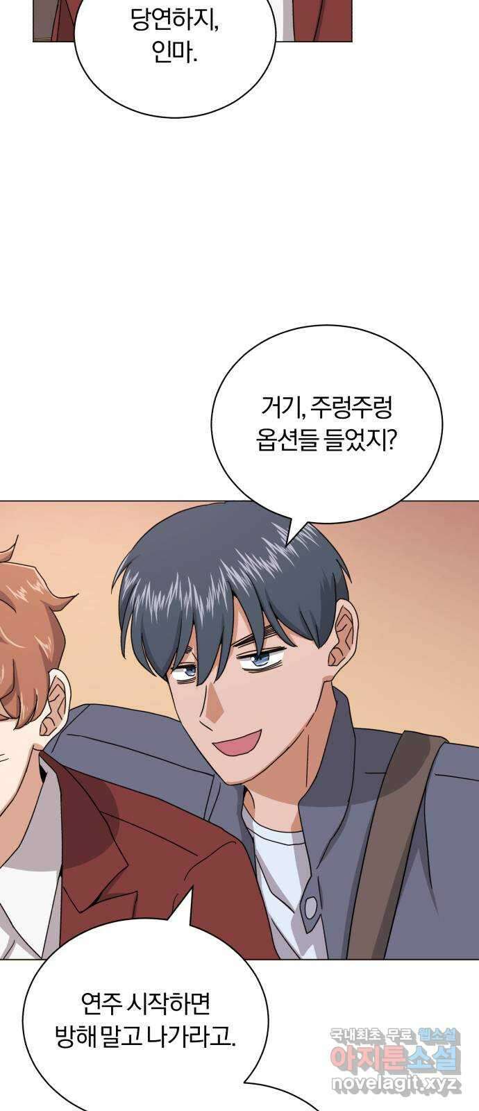 슈퍼스타 천대리 64화 END … AND 10