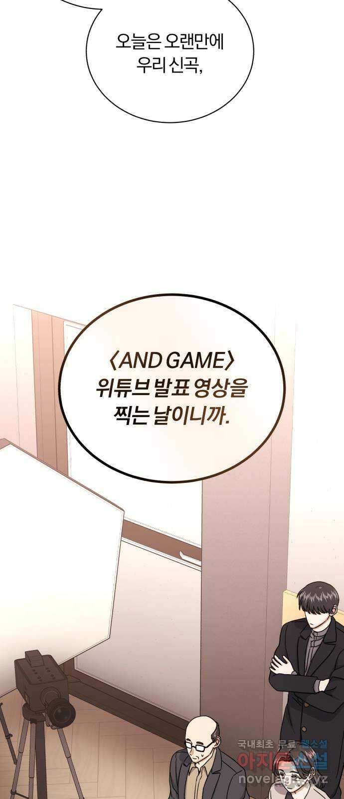 슈퍼스타 천대리 64화 END … AND 11