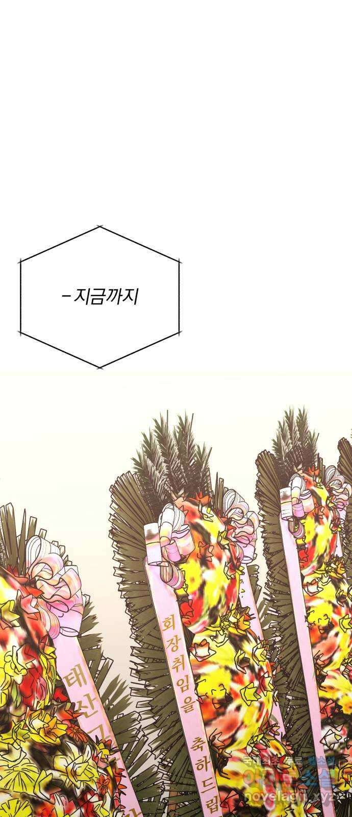 슈퍼스타 천대리 64화 END … AND 15