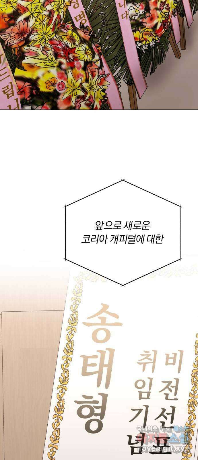 슈퍼스타 천대리 64화 END … AND 16