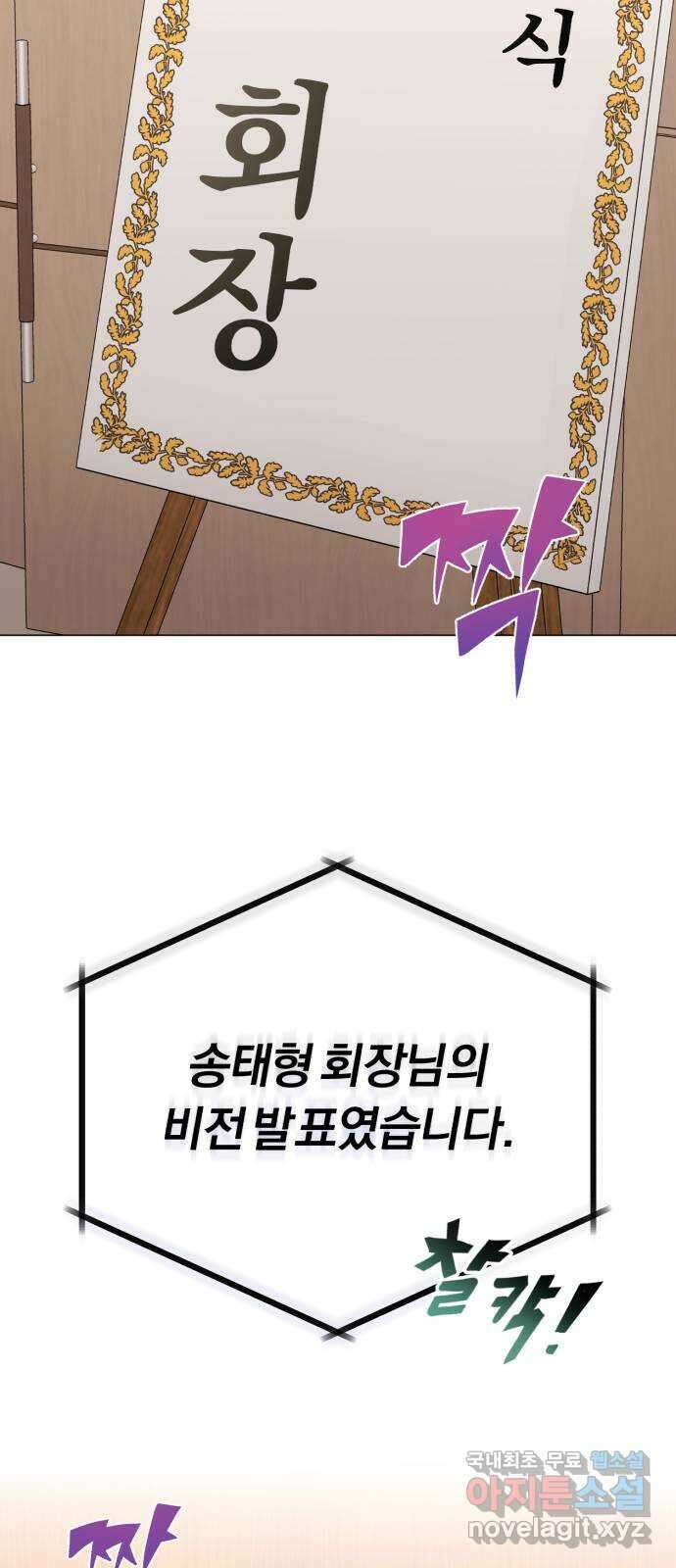 슈퍼스타 천대리 64화 END … AND 17
