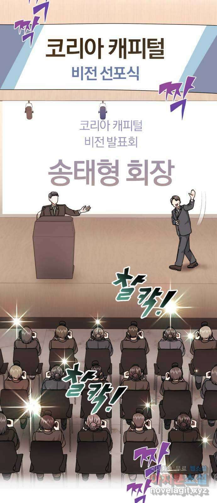슈퍼스타 천대리 64화 END … AND 18