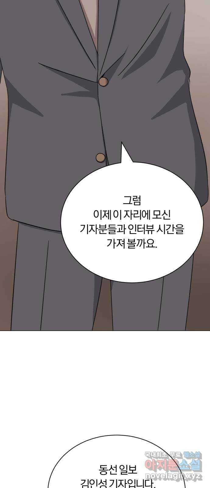 슈퍼스타 천대리 64화 END … AND 20