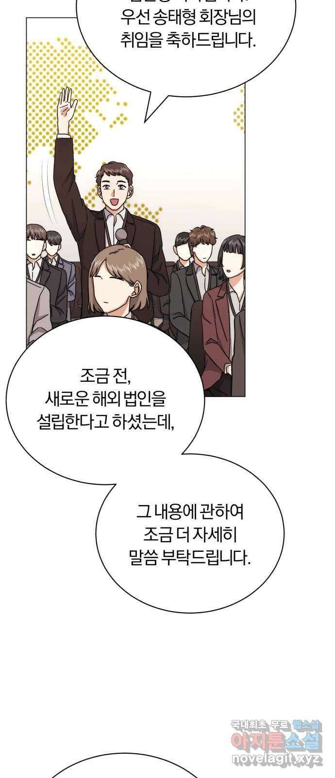 슈퍼스타 천대리 64화 END … AND 21