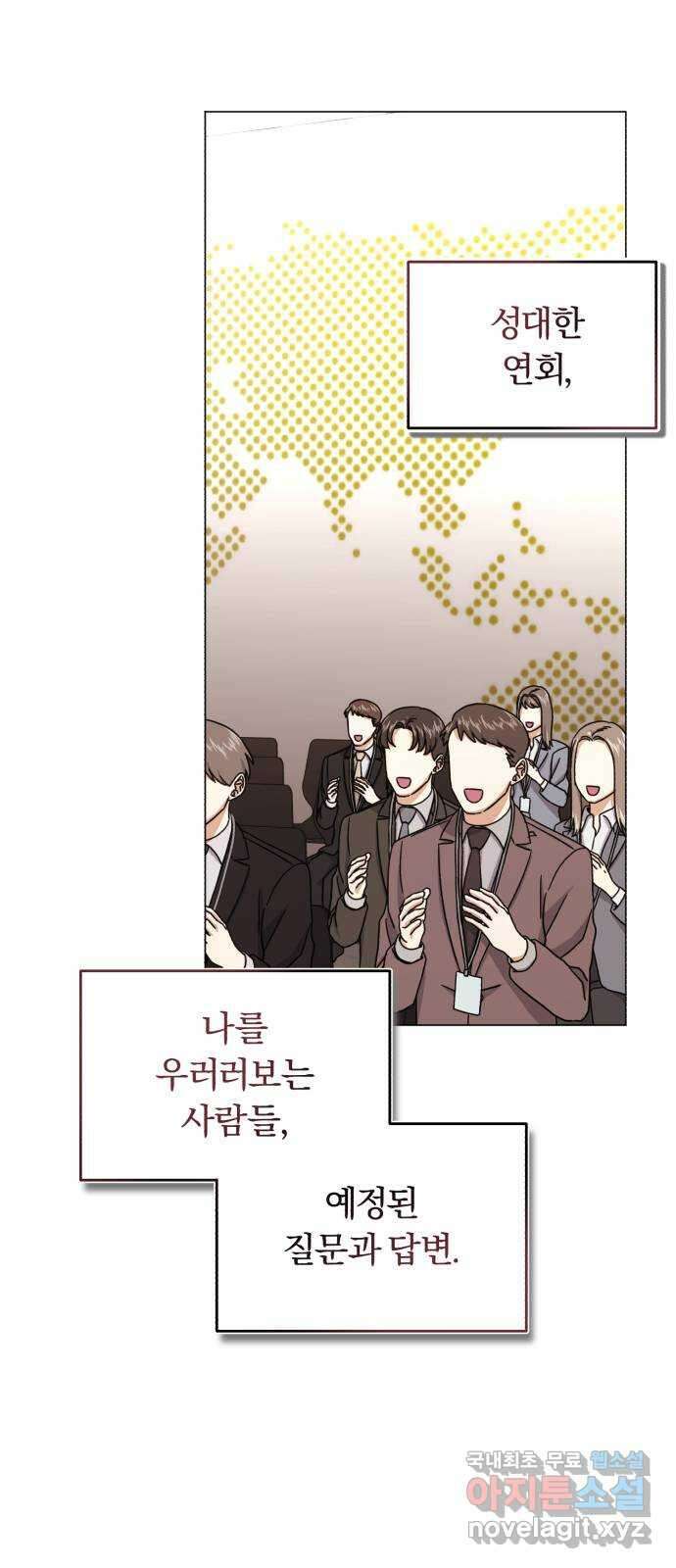 슈퍼스타 천대리 64화 END … AND 23